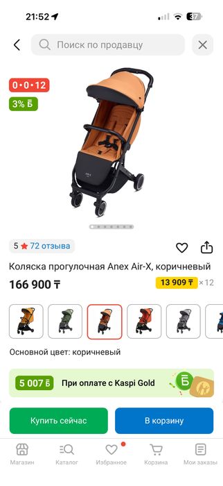 Продам коляску Anex Air X