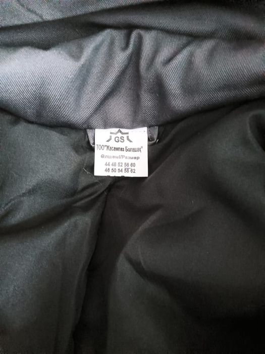 Форма кузет зимний