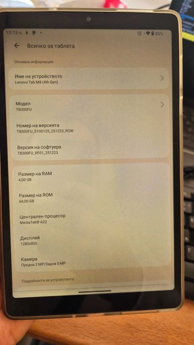 Таблет Lenovo Tab M8 (4th Gen) 4GB RAM / 64GB – като нов