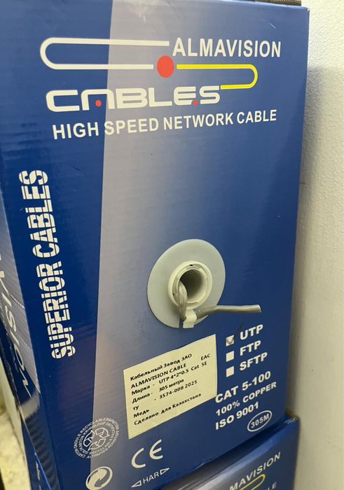 Кабель UTP(ютп)медный