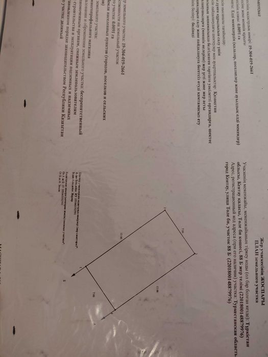 Продаётся участок доп бизнес.