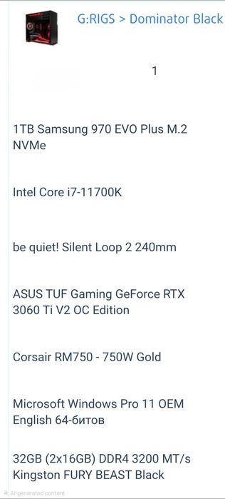 Стационарен геймърски компютър