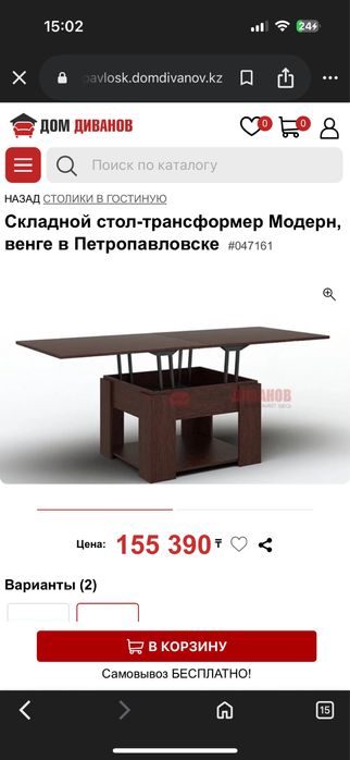 Стол трансформер. Обеденный. Журнальный