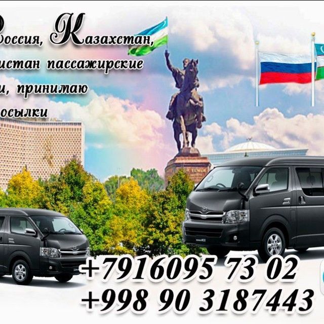 грузоперевозки из Узбекистана в Россию и обратно принимаю посылки,