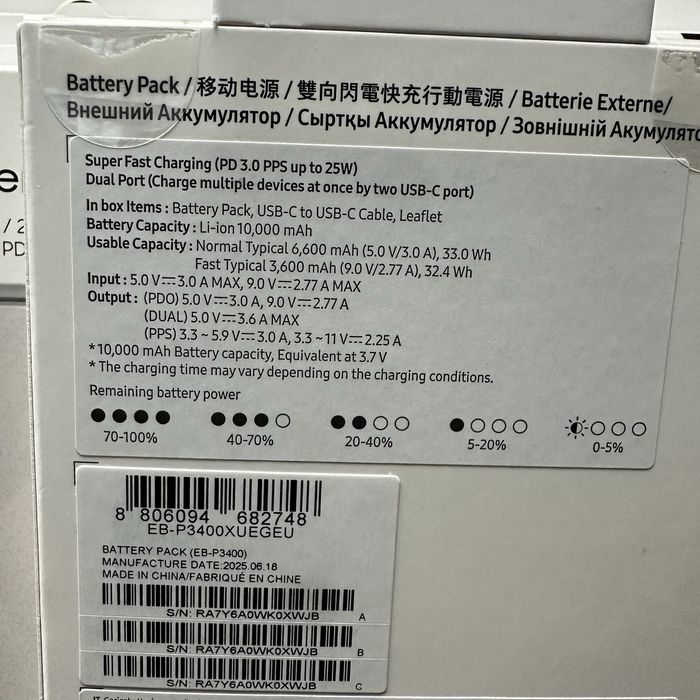 Външна батерия Samsung Power Bank 10000 mAh 25W EB-P3400XUEGEU (бежов)