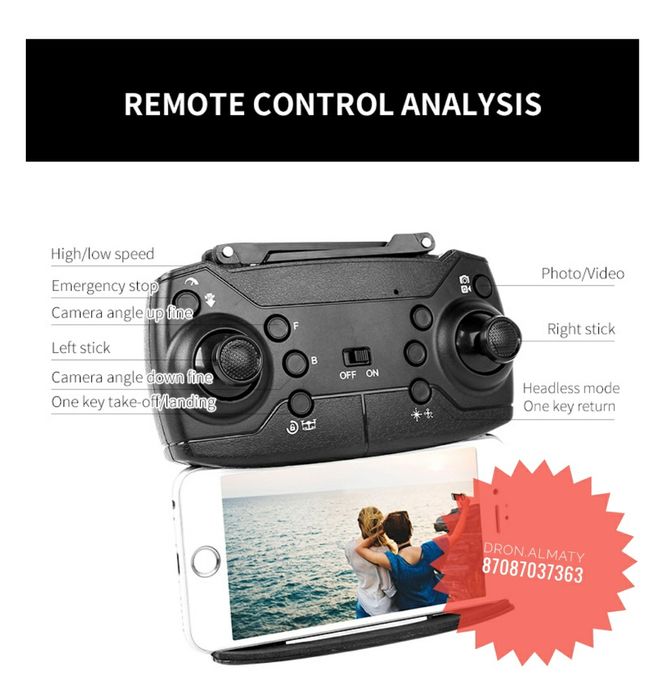 Дрон квадрокоптер любительские