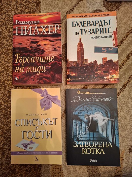 Книги-нови и втора употреба