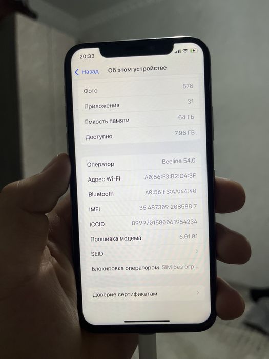 Айфон X 64 гб.