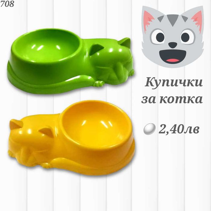 Купички за кучета и котки. Двойна купичка. Метална купичка. Диспенсър