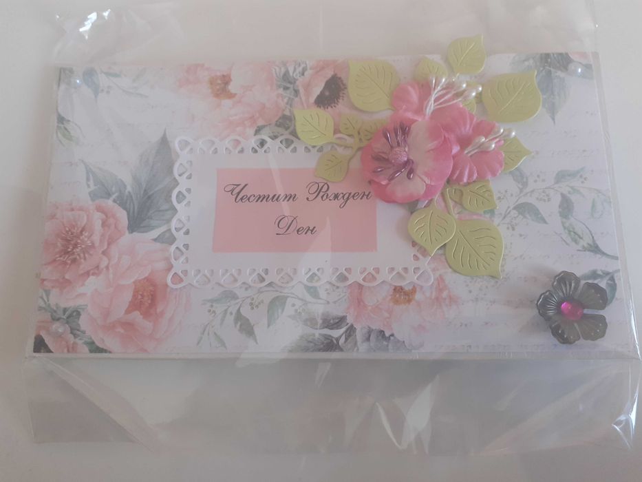 Ръчно изработени пликове за пари