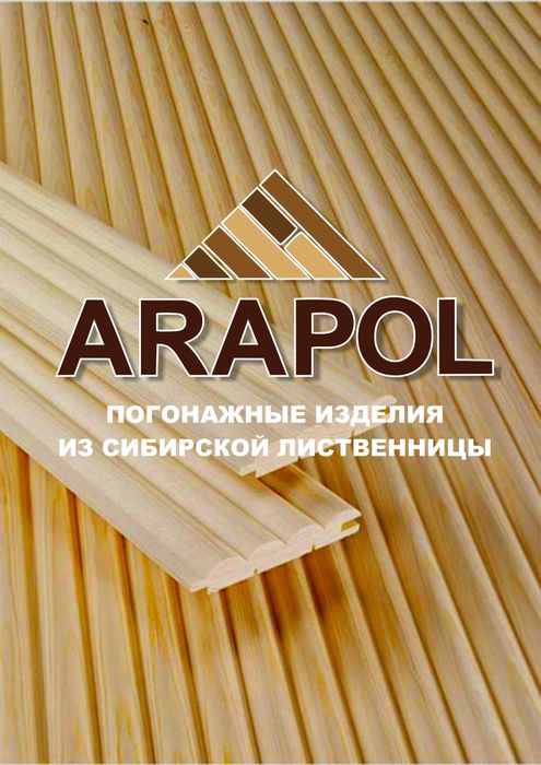 Доска пола из сибирской лиственницы (акция) - 17 у.е/м2
