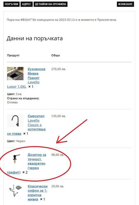 Дозатор за течност Lavello, квадратен (черен графит) 2 броя