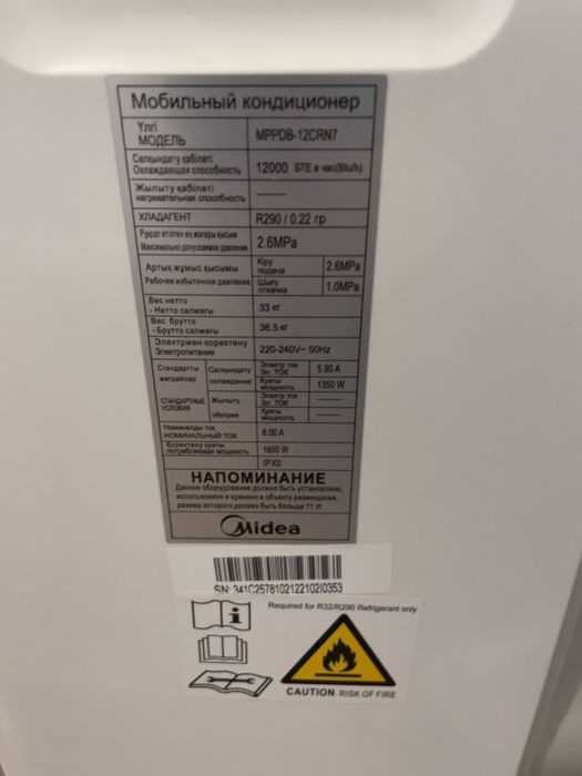 Кондиционер MIDEA MPPDB-12CRN7