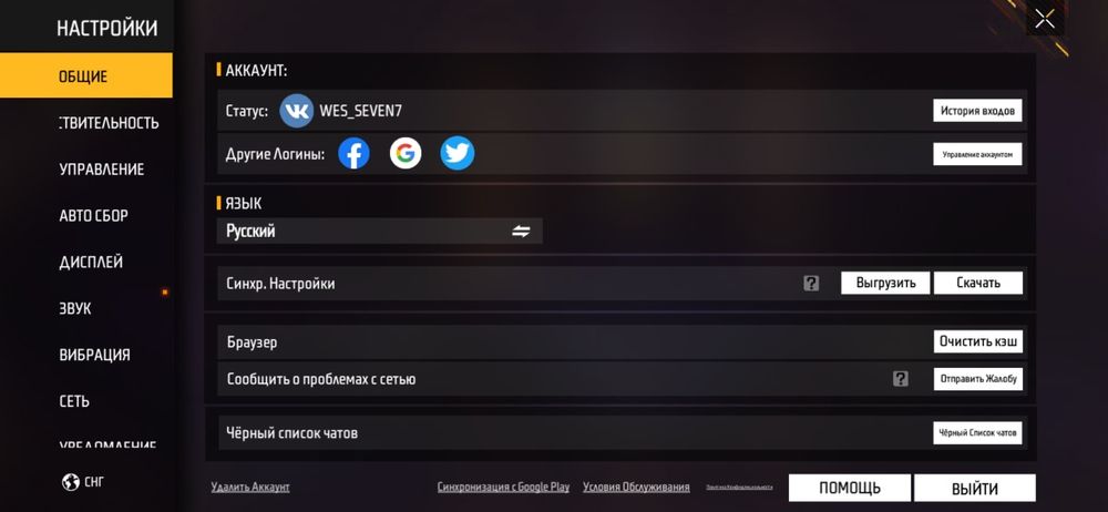 Фри фаер аккаунт