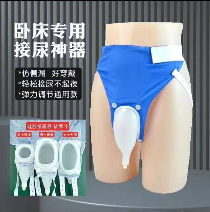 Новые женские и мужские мочеприёмники  с уткой