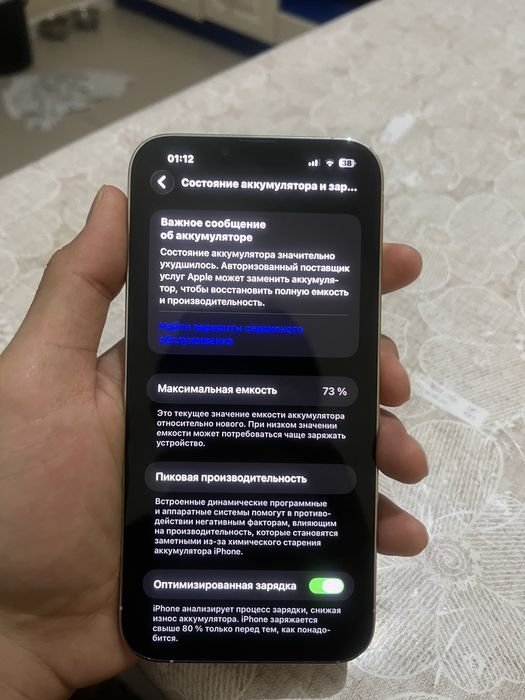 Продам айфон 13 про макс