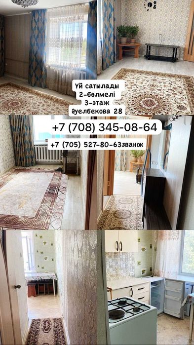 Продажа квартир в городе Аркалык