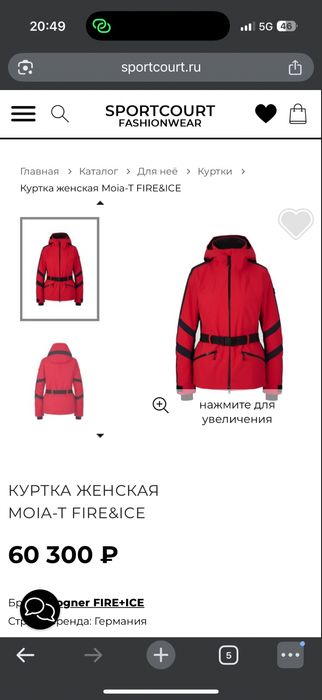 Лыжный костюм от Bogner