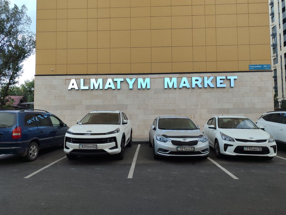 Жарнама Реклама Алматы