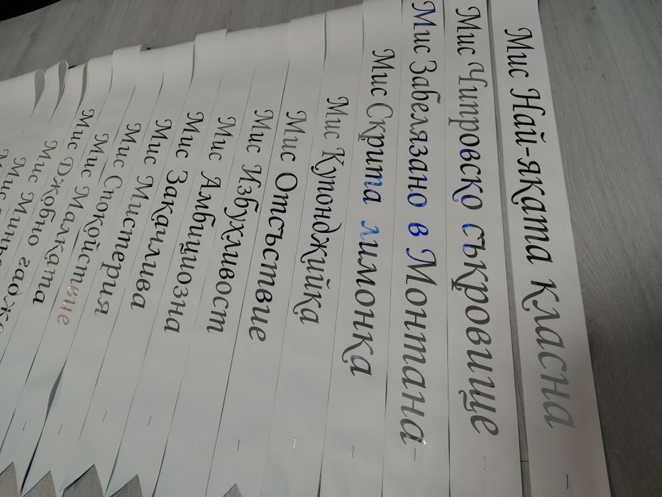 Ленти за абитуриенти