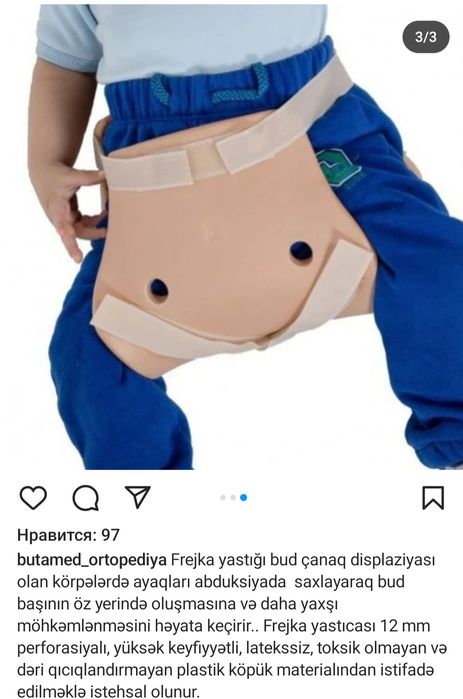 Freyka shina ortopeditiskiy
