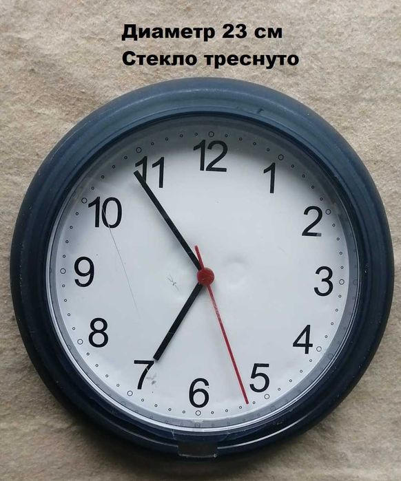 Часы настенные, круглые
