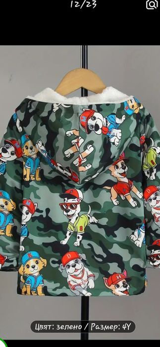 Детско яке пролетно есенно за момче.