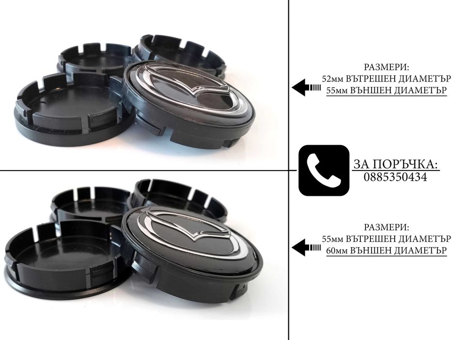 Капачки за джанти за Mazda Мазда / размери от 52мм 55мм 60мм / нови черни декоративни тапи за централен отвор / стилни екстериорни автоаксесоари М2