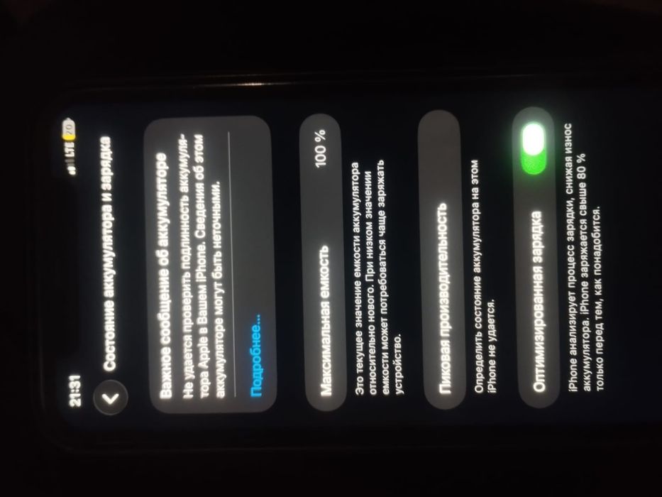 Продам айфон 11