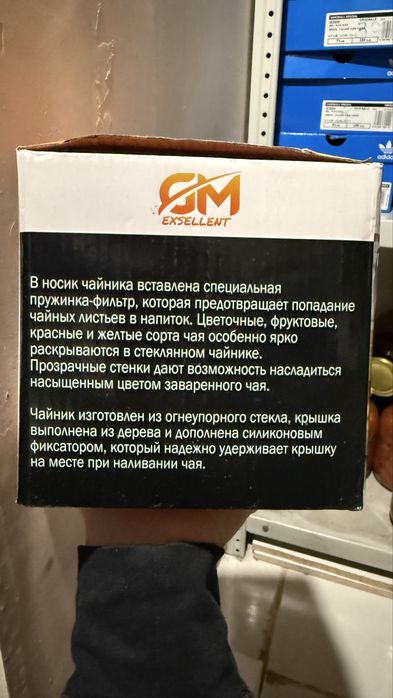 Чайник заварной TEA POT стекло