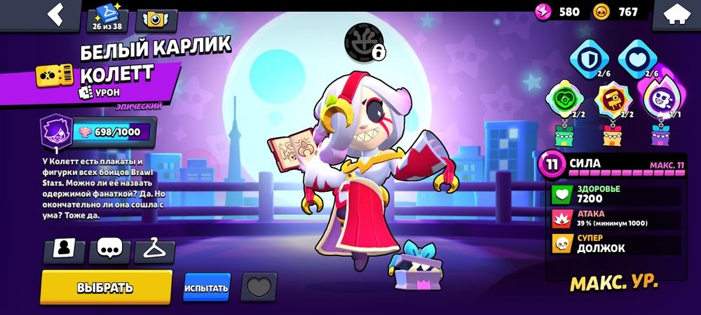 Brawl stars аккаунт