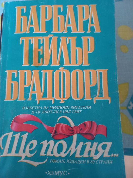 Продавам книги по 3 лева