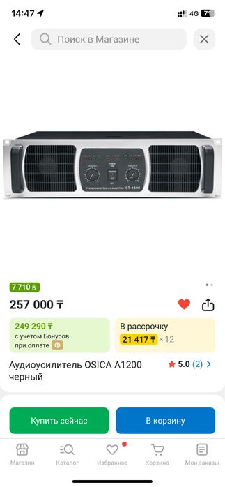 Аппаратура эстрадная