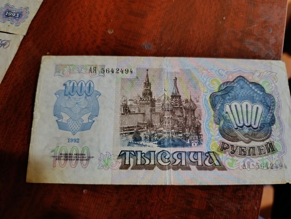 Советские и Царские Рубли