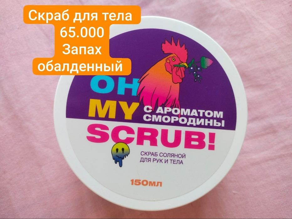 Косметика Оригинал производство Россия