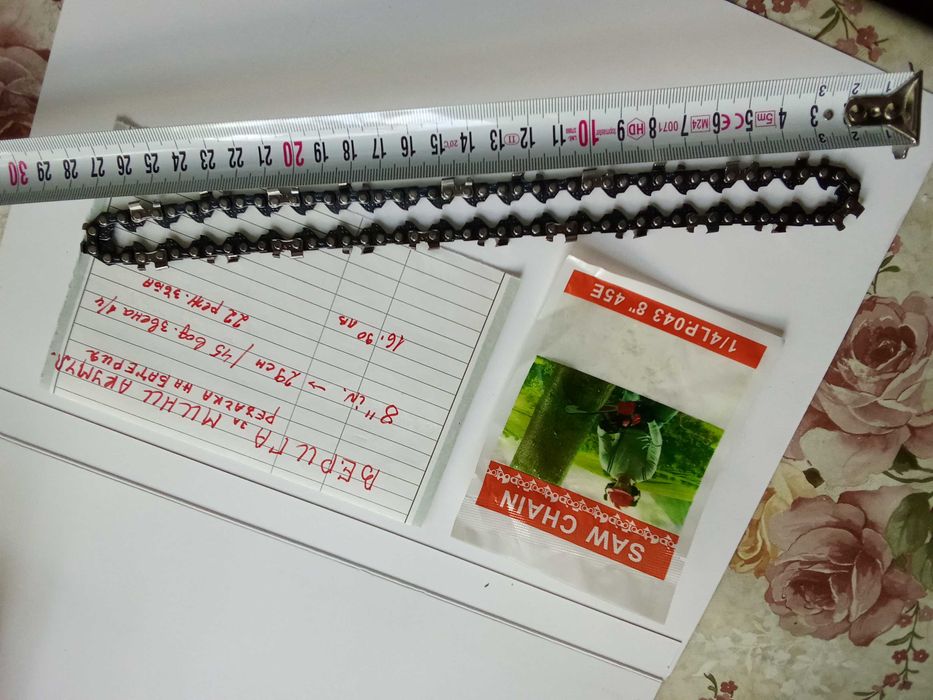 Вериги, шини за мини резачки на батерия