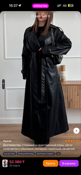 Продам стильный тренч