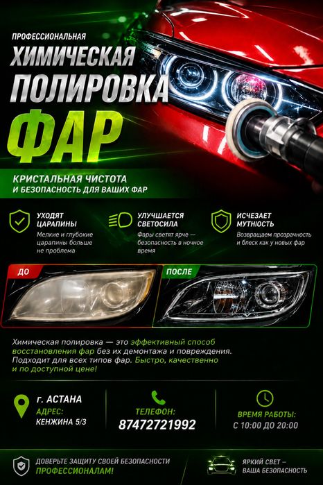 Полировка Фар. Результат сразу. Коктал-1