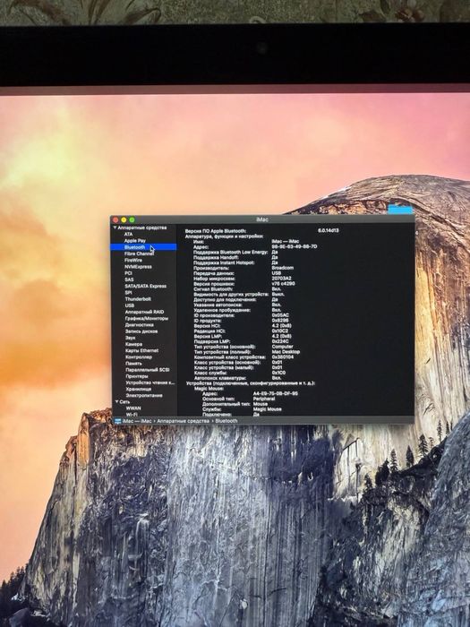 Imac sotiladi srochniga komplekt