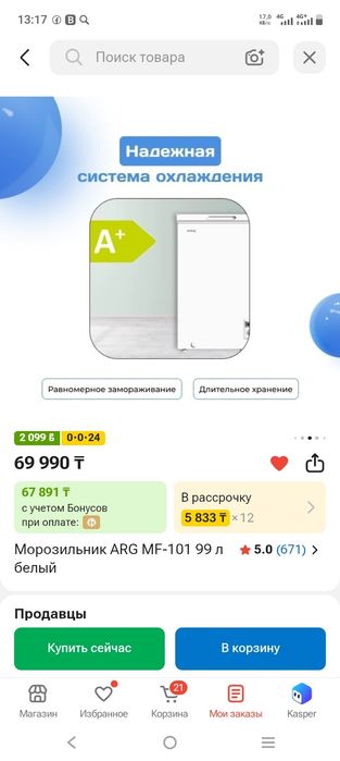 Продам маразильную камеру