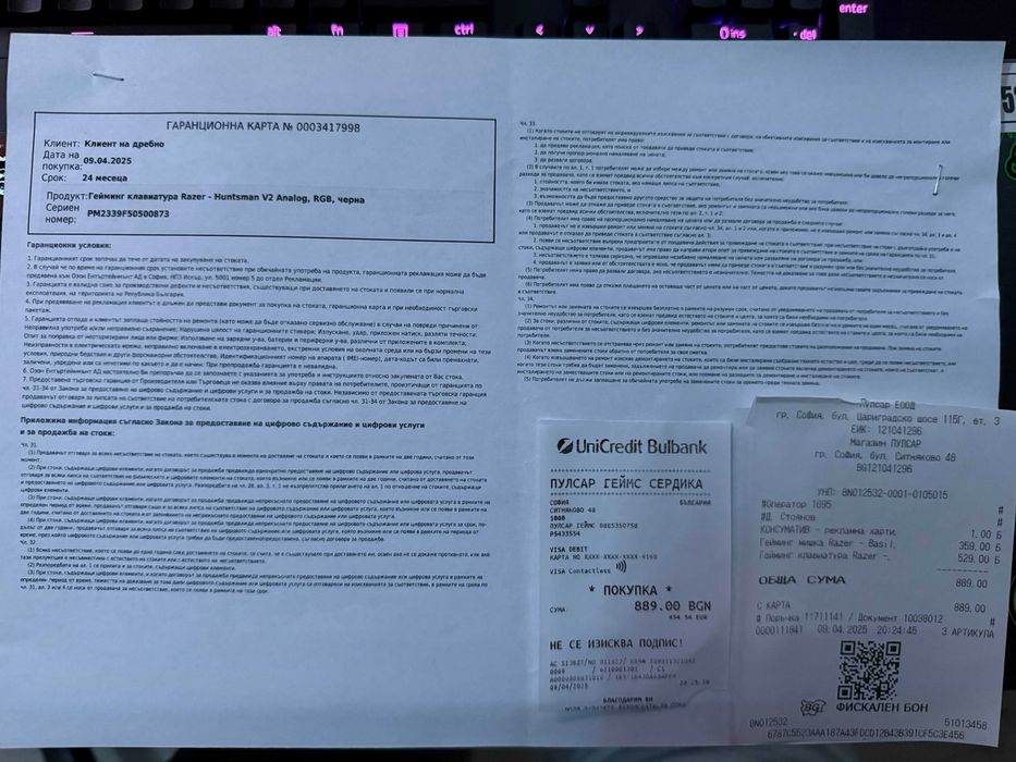 Razer Huntsman V2 Analog, RGB, черна