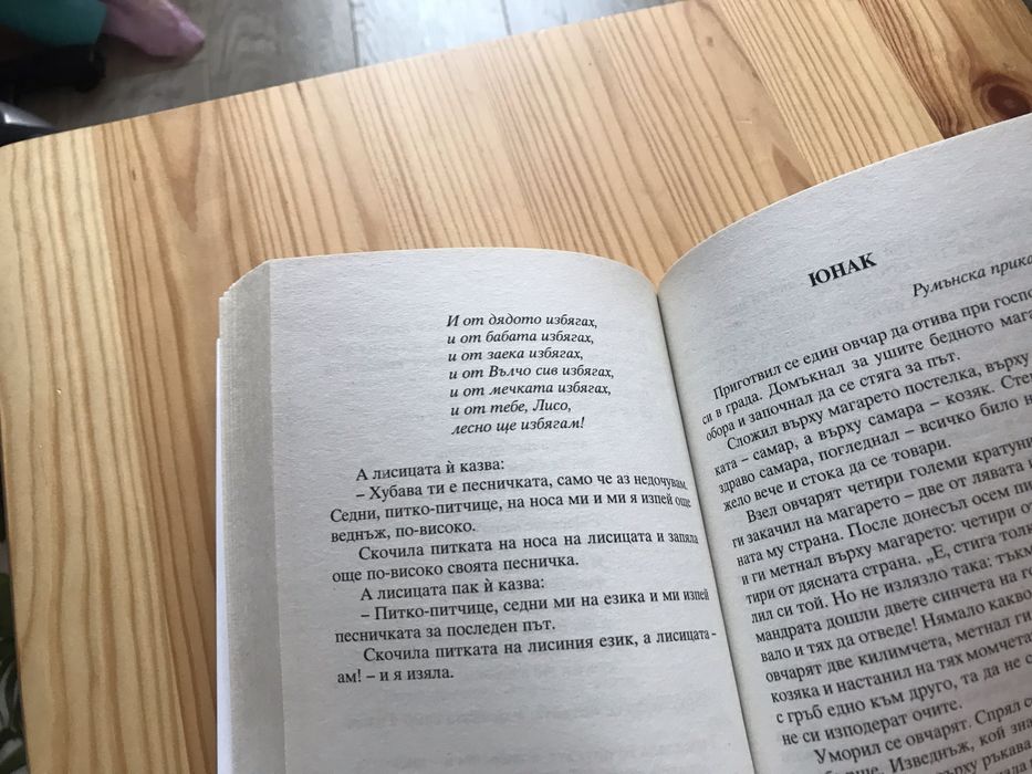 Frozen Сън в Лятна нощ Приказки от Каралийчев и Приказки на народите.