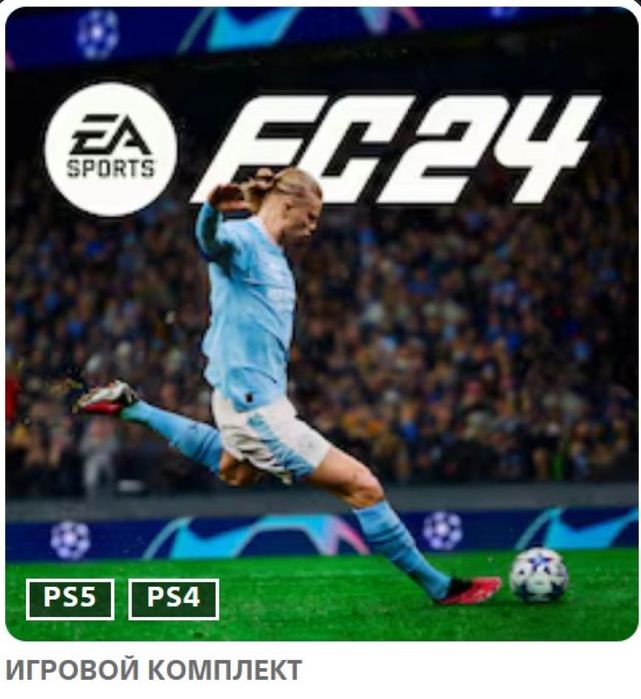 Игры для PS4/PS5