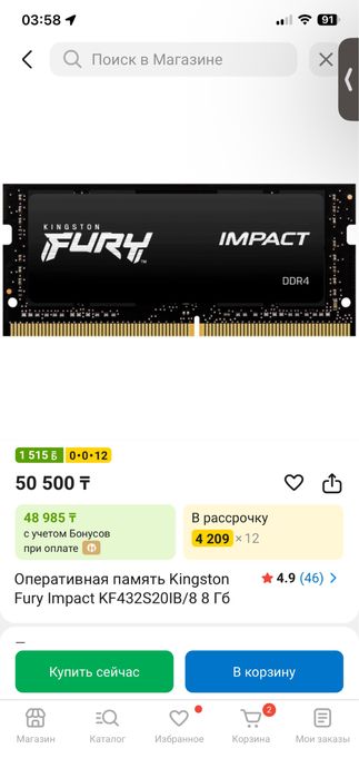 Озу 8гб 3200 kinston fury оперативная память