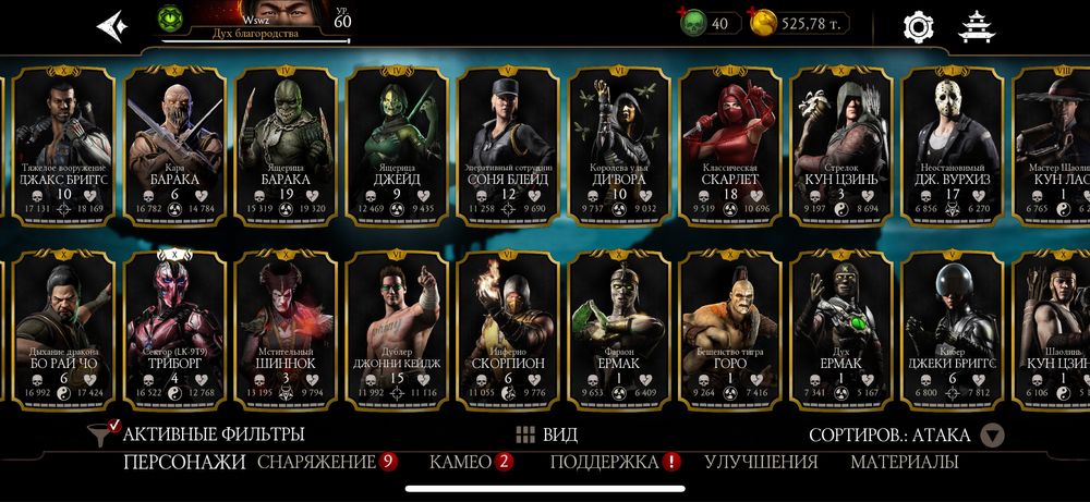 Продам аккаунт в Mortal Kombat Mobile (iPhone / iOS)