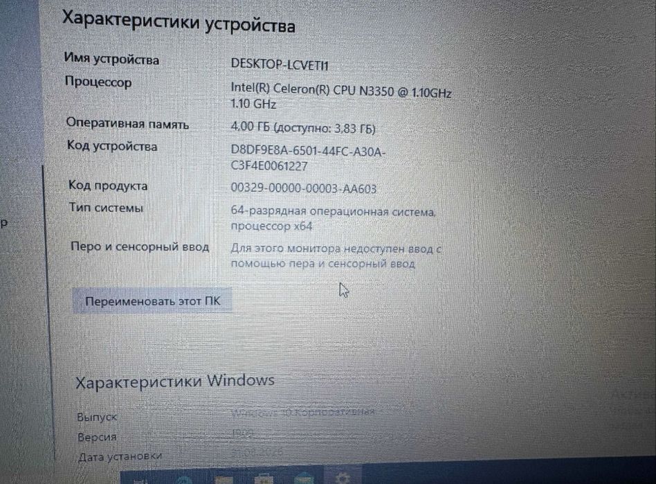 Продам Ноутбук Acer 15.6" Intel Celeron / 4GB RAM
