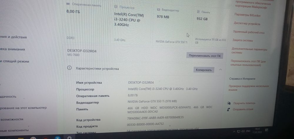 Продам компьютер с телевизором