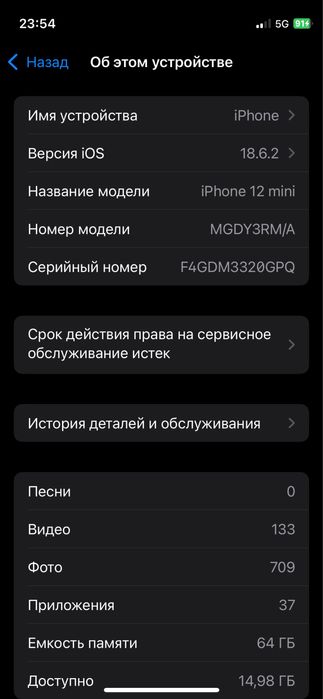 Iphone 12 mini в отличном сосотоянии