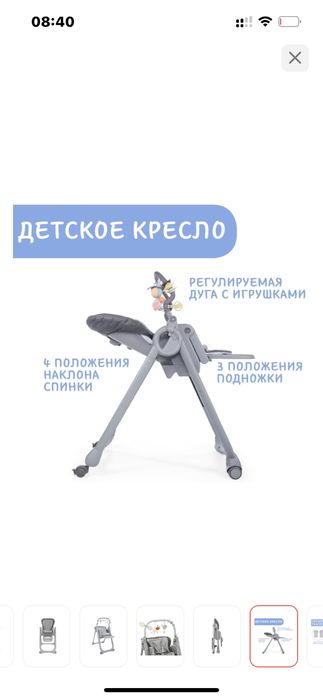 Детский стульчик для кормления CHICCO POLLY MAGIC RELAX