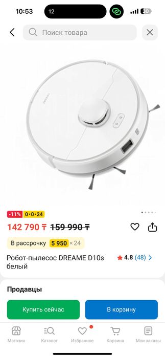 Срочно продам робот пылесос dreameBot D10s